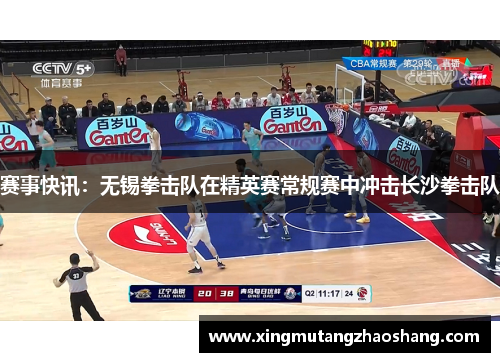 赛事快讯：无锡拳击队在精英赛常规赛中冲击长沙拳击队